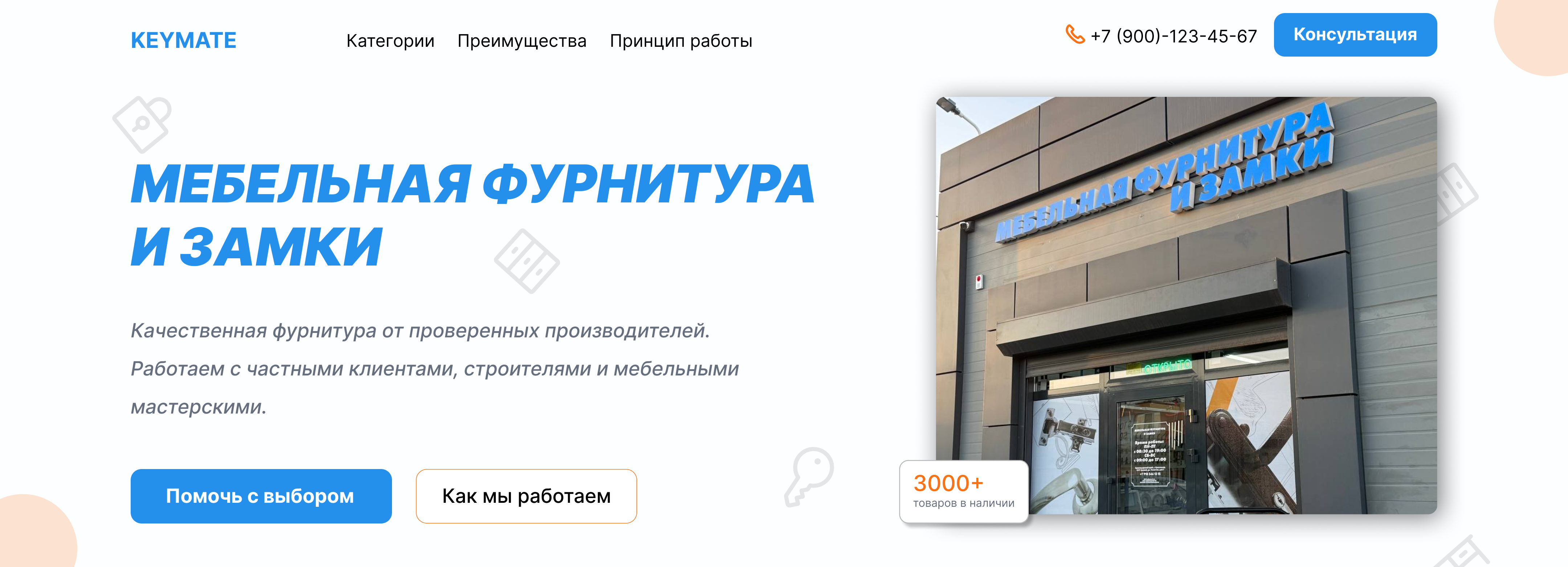 Главная страница сайта HANDLE